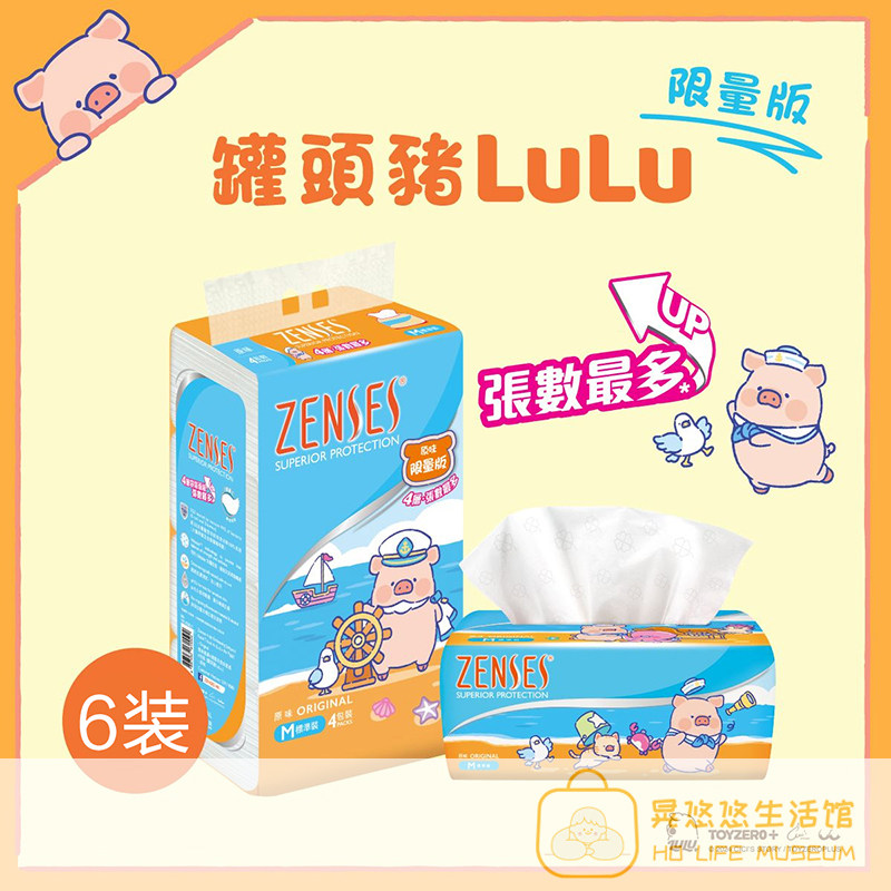 倩丝6小包4层软装抽纸