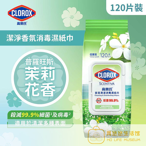 香港版CLOROX高乐氏万用消毒家居湿纸巾清洁污垢120片茉莉花香