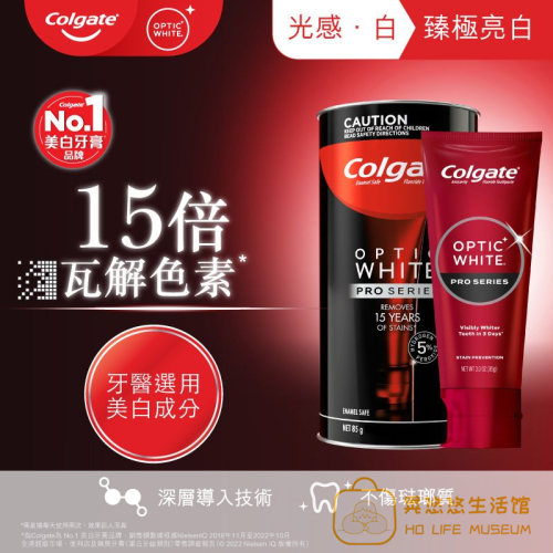 香港Colgate高露洁光感白臻极亮白不伤珐琅质牙膏85g/支