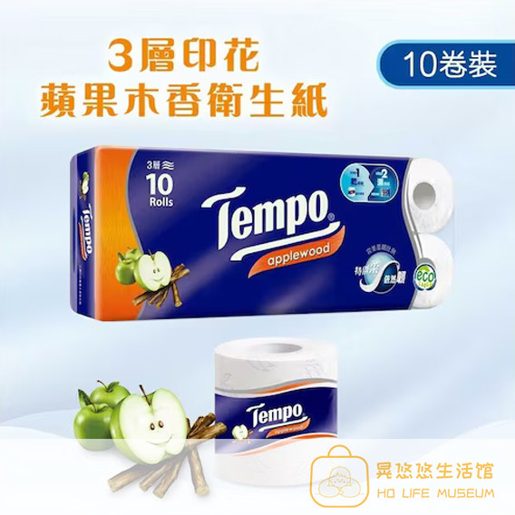 香港原装进口Tempo得宝纸巾苹果味卷纸 10卷