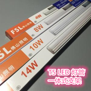 佛山照明T5灯管LED灯管一体化日光灯超亮节能光管T5支架全套1.2米