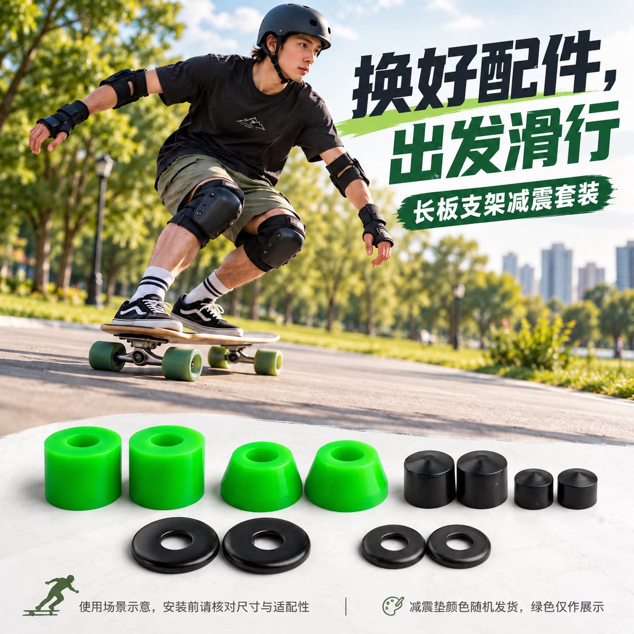 滑板支架桥专用避震器双翘长板高档双锥专业缓冲减震PU垫套装锥柱