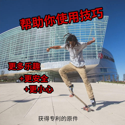 滑板训练器初学者使用