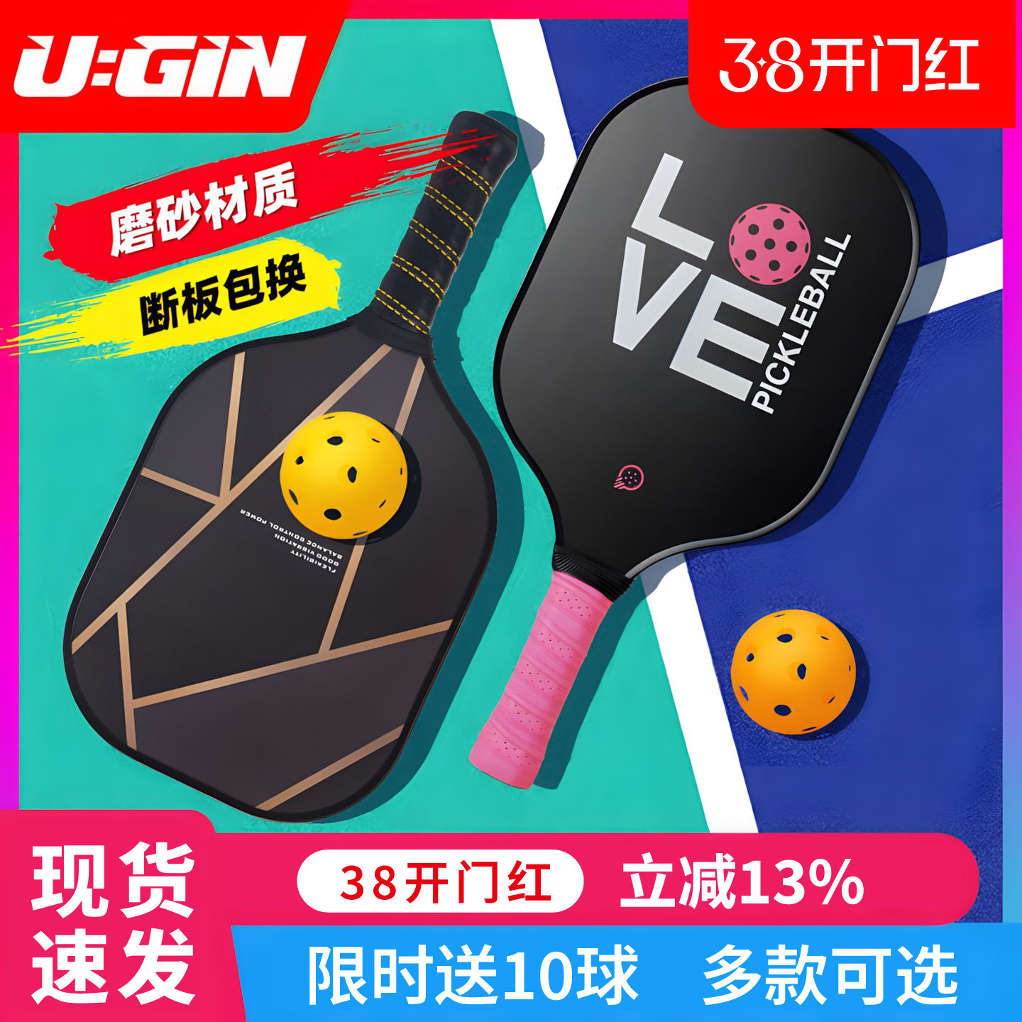 UGIN匹克球拍板碳纤维成人儿童专业级全套匹克球拍板球pickleball