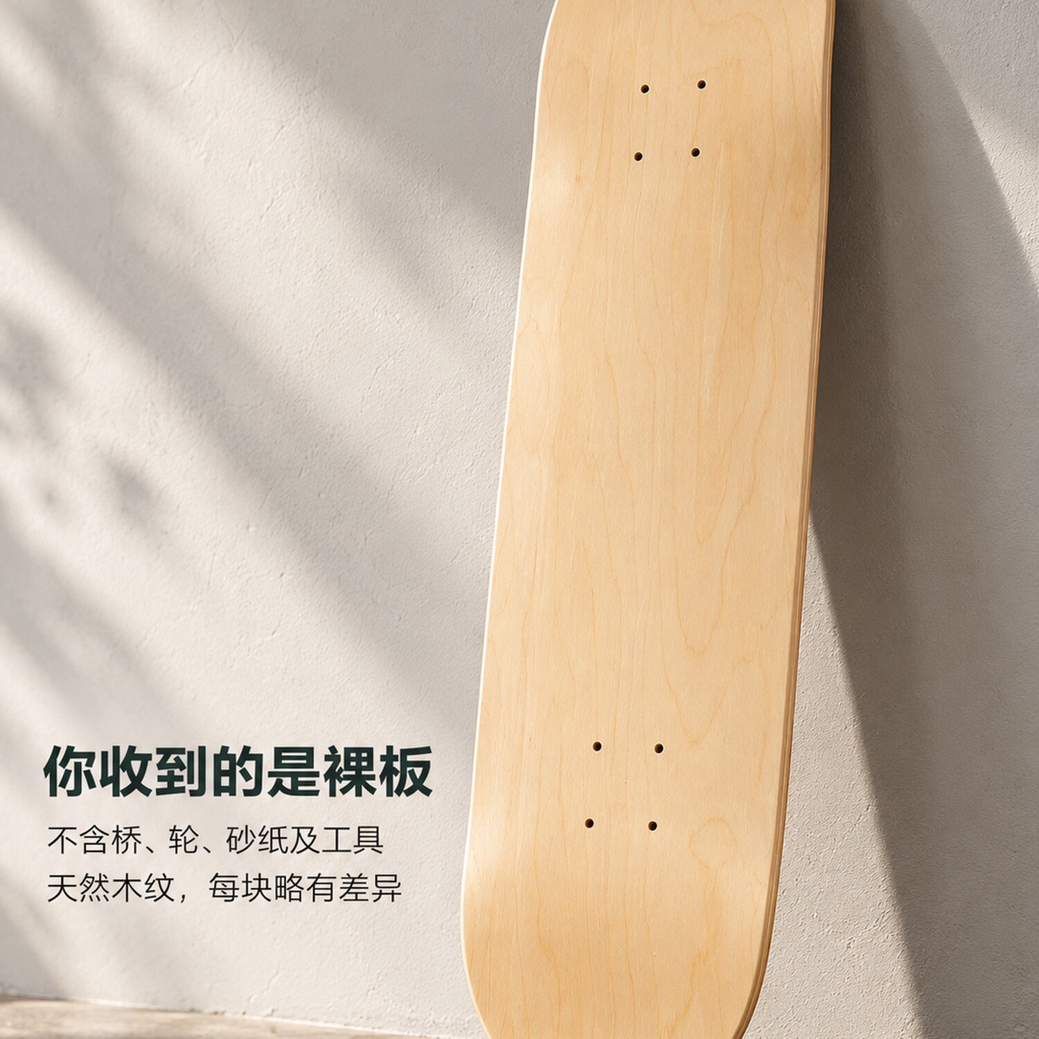 双翘滑板板面 俄罗斯东北枫木滑板裸板 深凹脚窝动作花式滑板板面