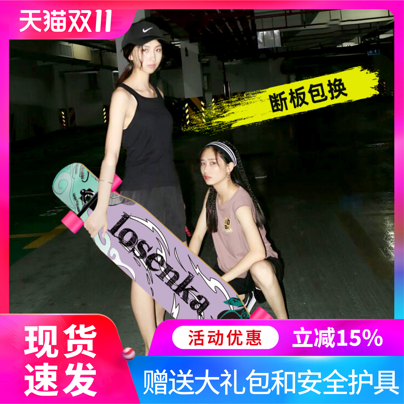 长板滑板女刷街专业板公路青少年舞板成人男女生四轮初学者滑板车