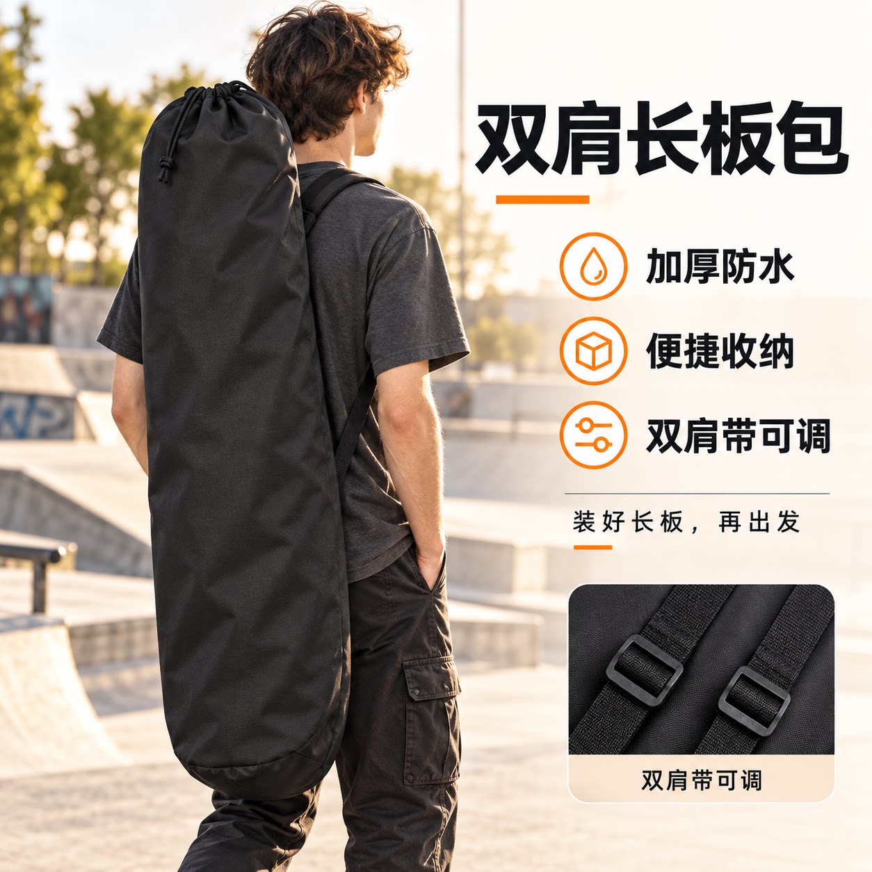 专业滑板包薄款双翘鱼板滑板包厚款单肩包滑板包长板山地板双肩包