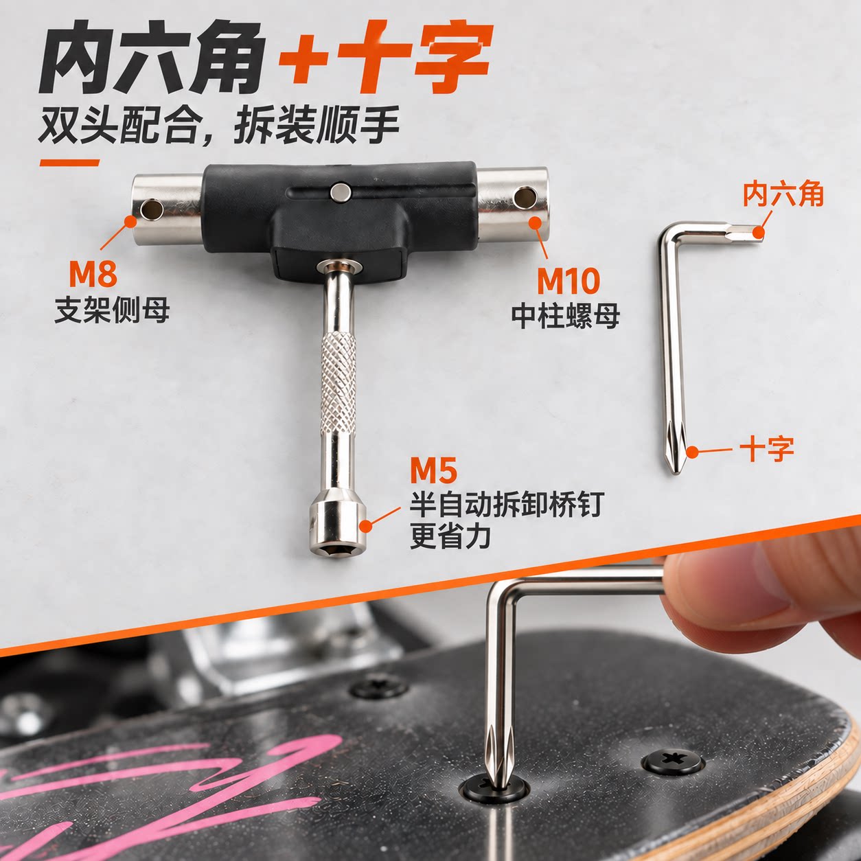 轮滑鞋滑板扳手轴承拆装器六角工具轴承拆卸安装三合一便携拆工具