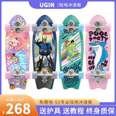 UGINS5陆地冲浪滑板送护具大礼包
