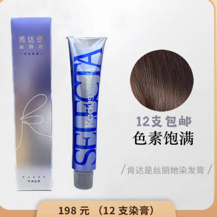 现货批发 正品KADUS德国肯达是妆典染发膏60ML染膏染发剂盖白发