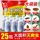 杀虫粉灭蚂蚁蟑螂潮虫蜈蚣跳蚤虱子药家用杀虫剂杀臭虫药