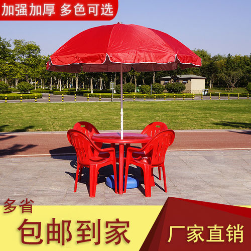 户外塑料大排档桌椅太阳