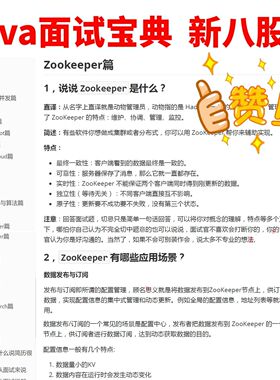 2026java面试场景题java面试八股文 java开发面试资料面试电子版