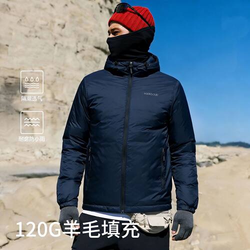 岩云羊毛填充保暖男士棉衣