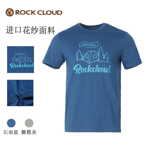岩云ROCKCLOUD户外运动徒步露营花纱面料弹力亲肤男士短袖速干T恤