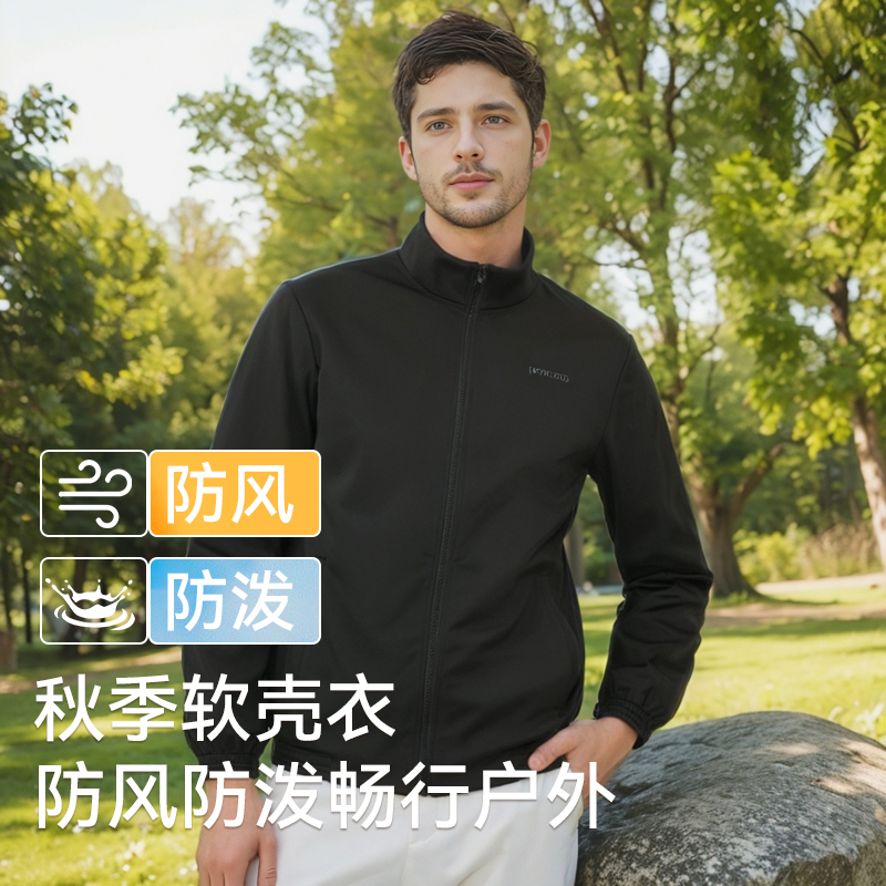 岩云新款户外露营登山软壳衣