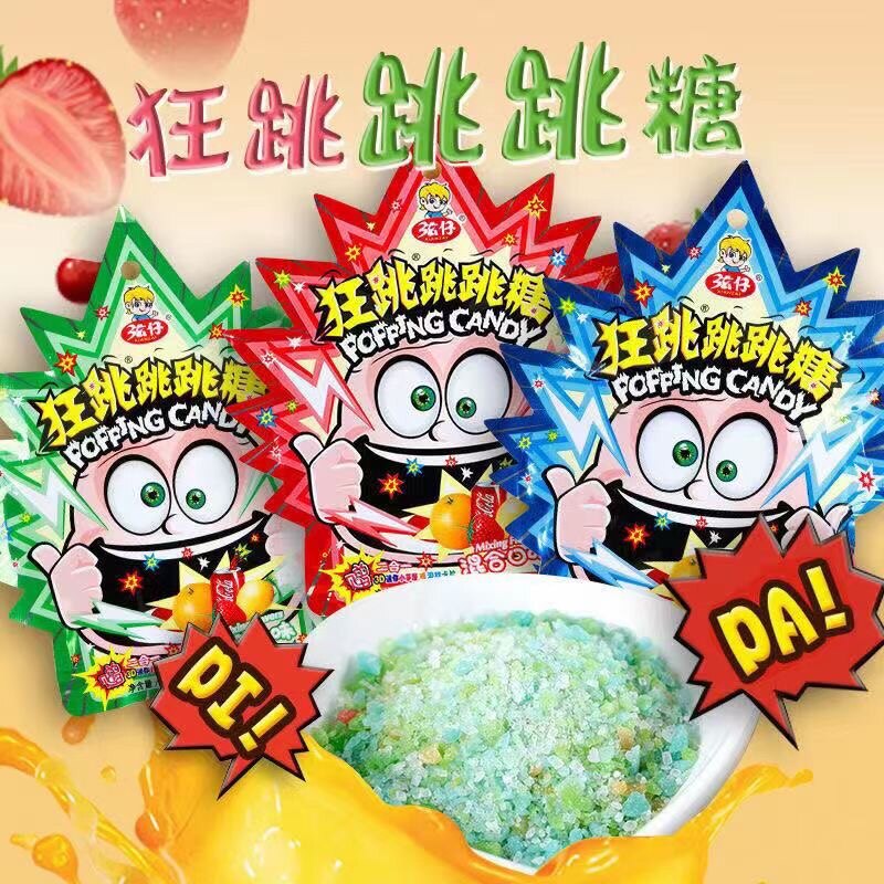 跳跳糖童年怀旧小零食搞怪创意劲跳糖果独立装