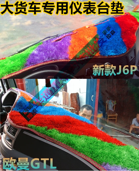 大货车适用于解放德龙豪沃仪表台