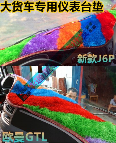大货车适用于解放德龙豪沃仪表台