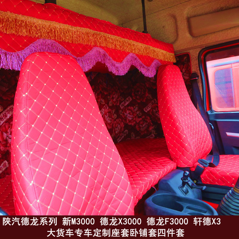 座套新款德龙X3专用坐垫卧铺