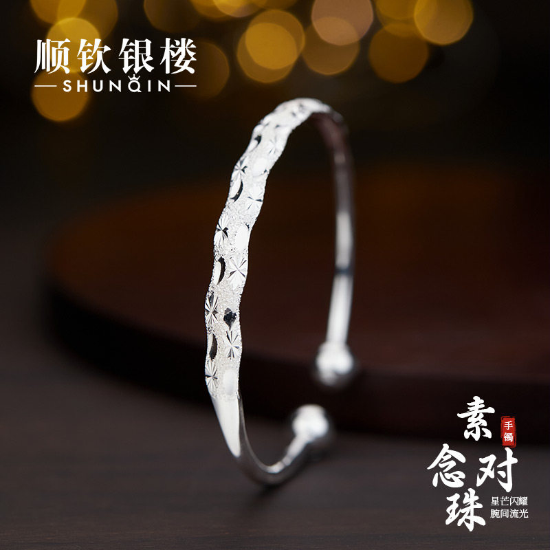 顺钦银楼S9999足银素念对珠手镯