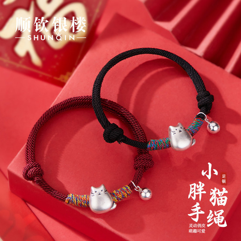 顺钦银楼S990足银小胖猫手绳