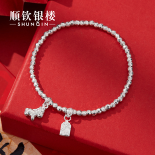 顺钦银楼S9999足银碎冰开运手串小马福牌轻奢小众本命年转运手链