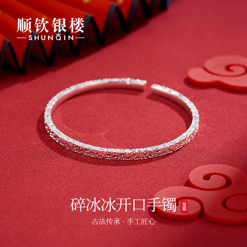 顺钦银楼S9999纯银手镯女国潮古风碎冰冰足银镯子银手环时尚配饰