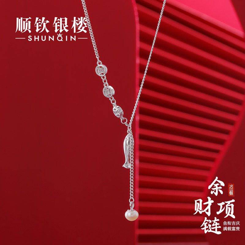 顺钦银楼S925纯银余财项链女