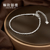 顺钦银楼S999纯银手链女潋波碎银足银手饰百搭简约好运生日礼物