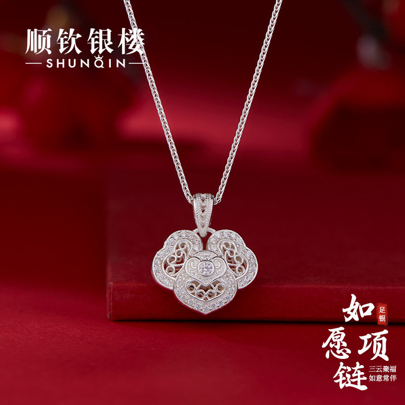 顺钦银楼S9999足银如愿项链女