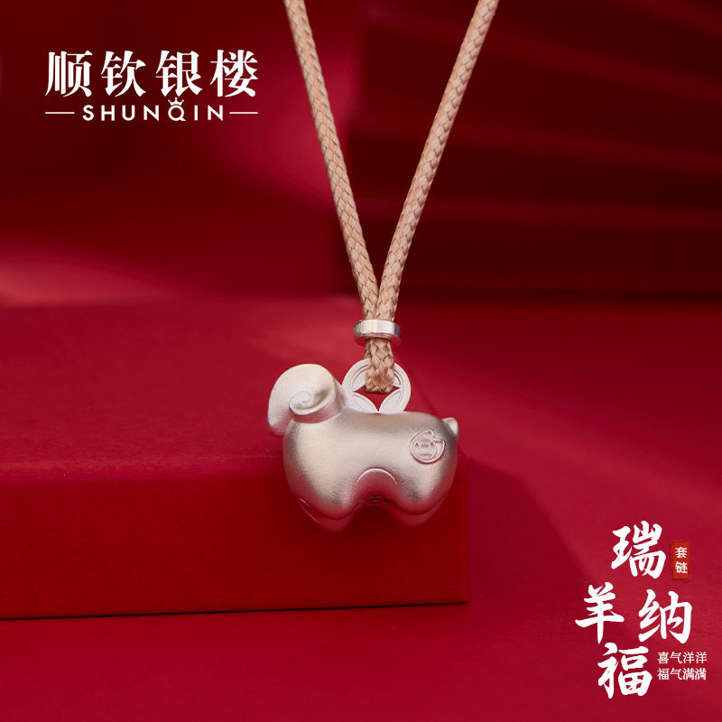 S999足银瑞羊纳福项链女国风