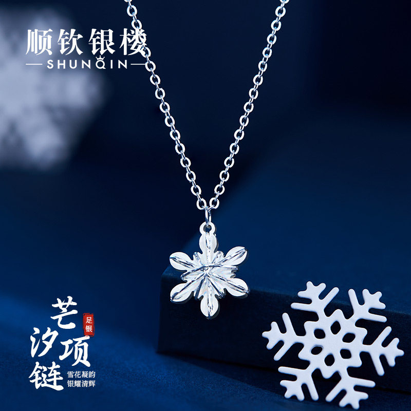 顺钦银楼S999足银芒汐项链女轻奢小众温柔气质百搭锁骨链送女友