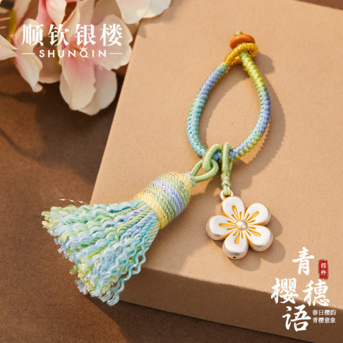 顺钦银楼S990足银青樱穗语挂件
