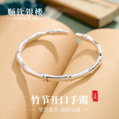 顺钦银楼纯银手镯女纪念礼物
