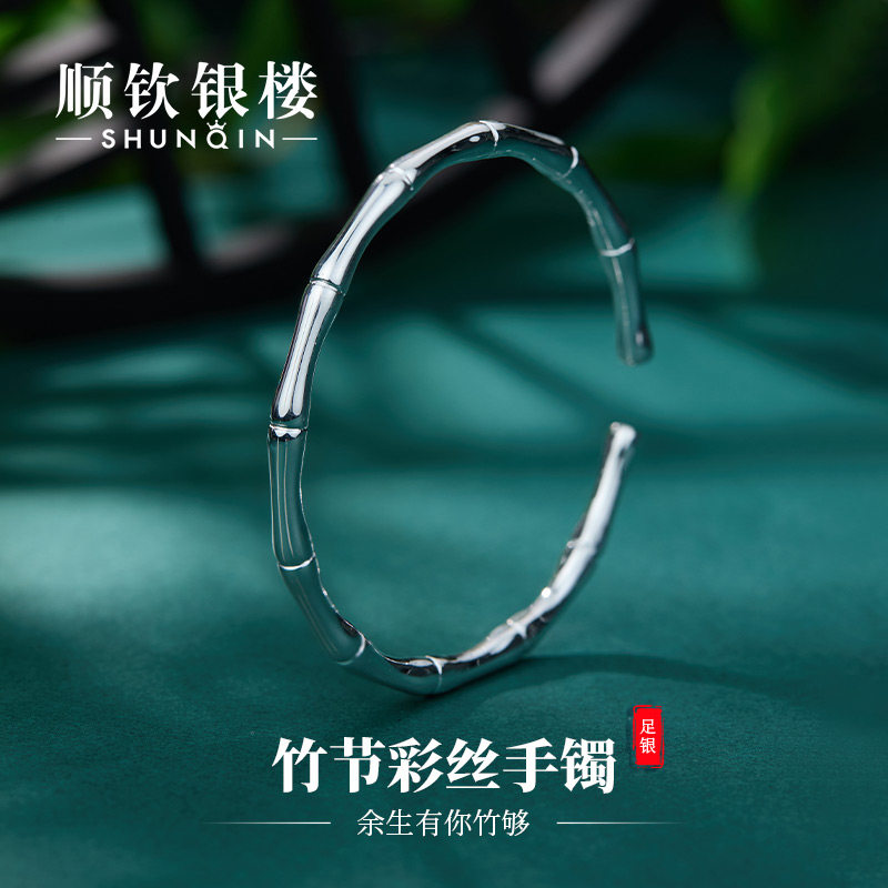 顺钦银楼S9999足银竹节开口手镯图片