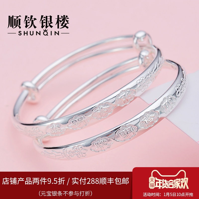 顺钦银楼S999足银宝宝银手镯满月礼物生肖百天礼物儿童银手镯