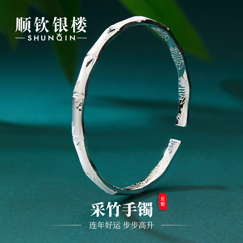 顺钦银楼S9999纯银手镯女采竹足银镯子设计感节节高生日礼物好运