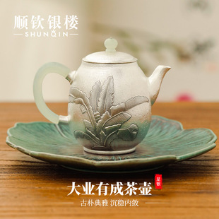 顺钦银楼S999纯银茶壶大业有成足银茶具高档家用送长辈礼物纪念