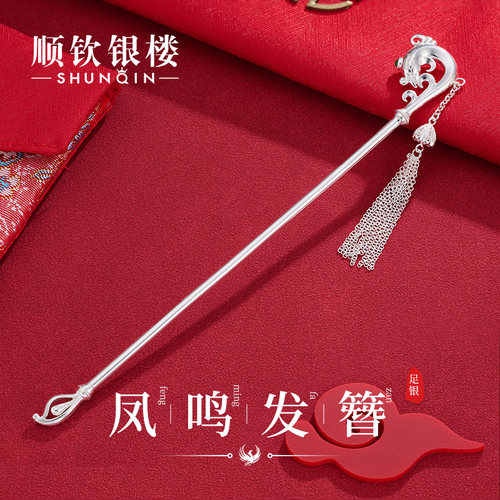 S999足银凤鸣流苏发簪新中式