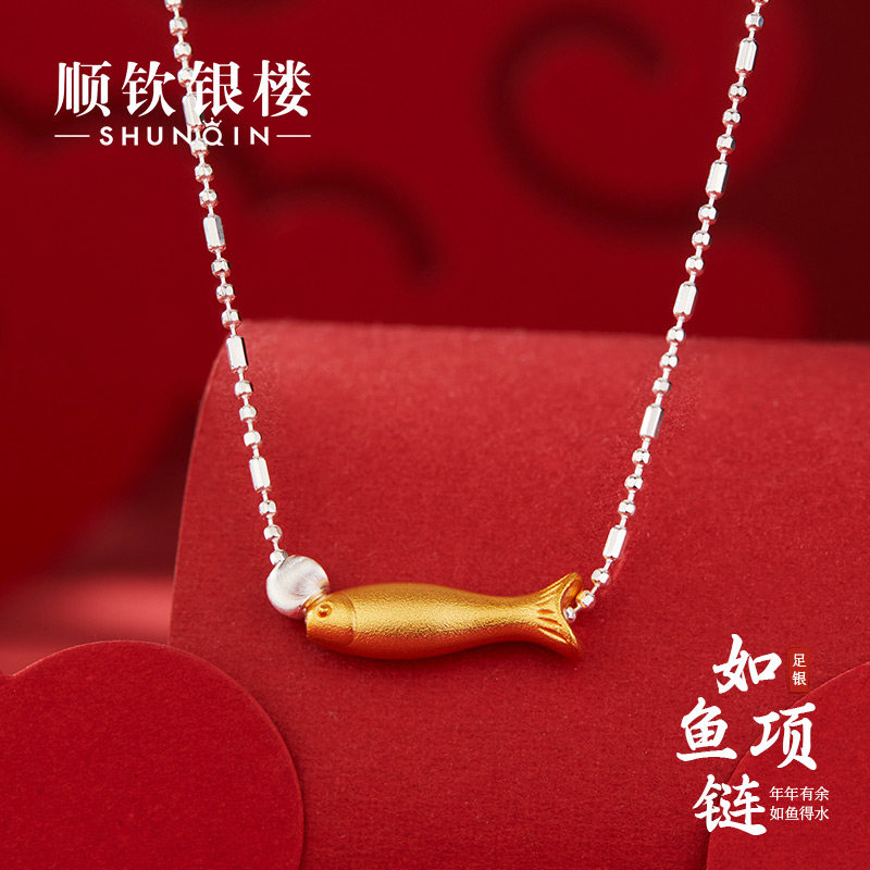 顺钦银楼S999足银如鱼项链女