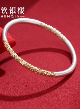 顺钦银楼S9999足银唐草纹描金手镯女新中式国风吉言轻奢纯银手镯