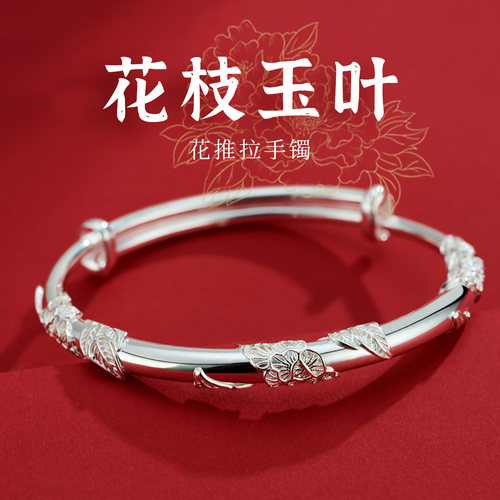 顺钦银楼女款足银手镯送爱人