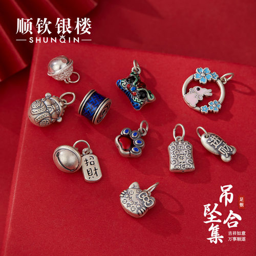 顺钦银楼足银999古法吉祥吊坠