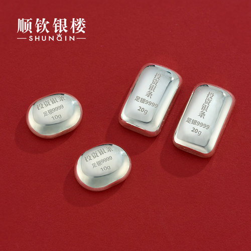 顺钦银楼足银收藏银条礼物