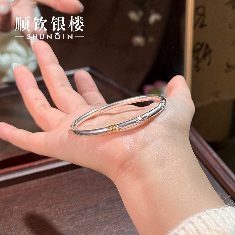 顺钦银楼S9999足银雏菊手镯女