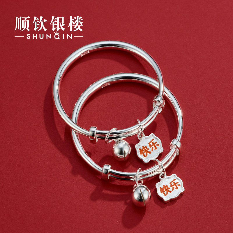 顺钦银楼s999纯银宝宝手镯婴儿款足银镯子手饰满月周岁纪念礼物
