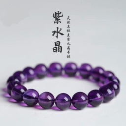 天然乌拉圭   紫水晶圆珠手链    深紫水晶手串时尚手链