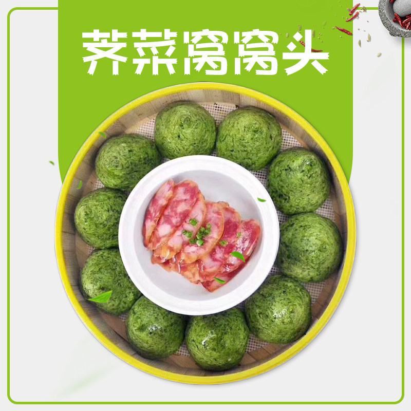 手工荠菜窝窝头杂粮包速冻食品馒头野菜粗粮馍馍面食面点饭店点心