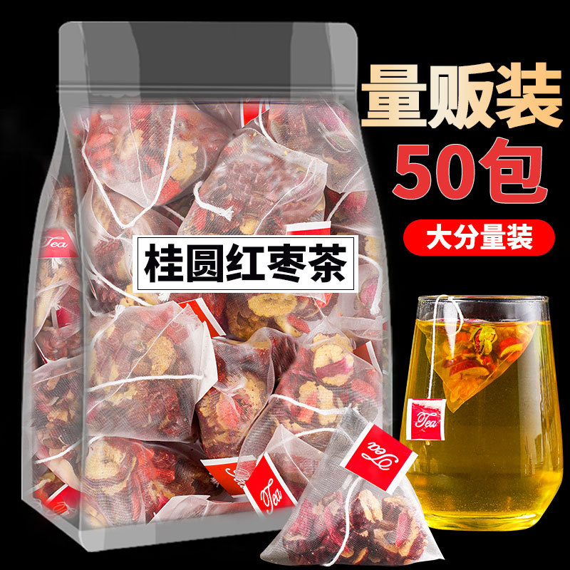 红枣桂圆枸杞茶网红新品花茶美容养颜养生茶包